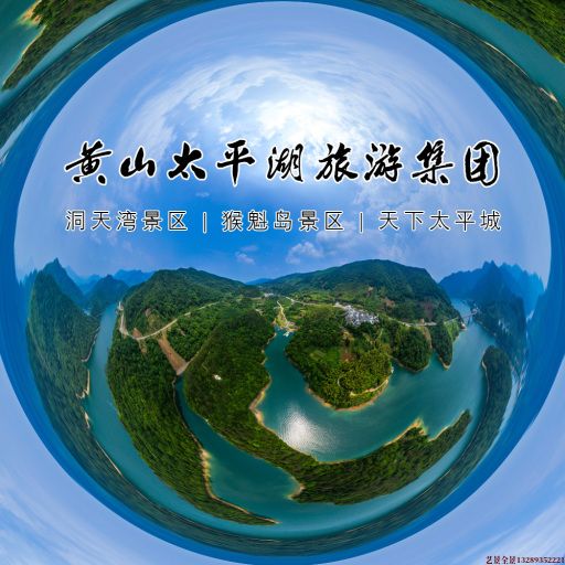 灌阳720全景拍摄